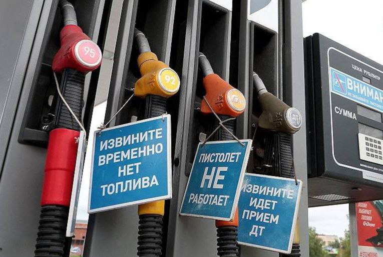 У Росії придумали, як вийти з бензинової кризи