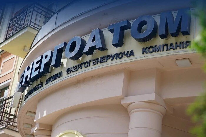 Уряд розпустив наглядову раду «Енергоатома» - Підозра
