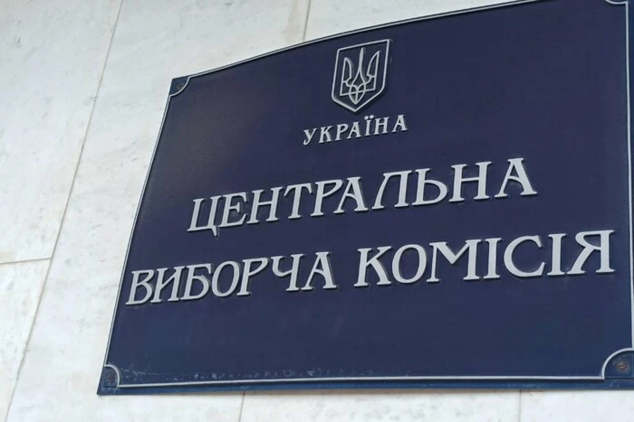 ЦВК повністю відновила роботу Державного реєстру виборців - Підозра
