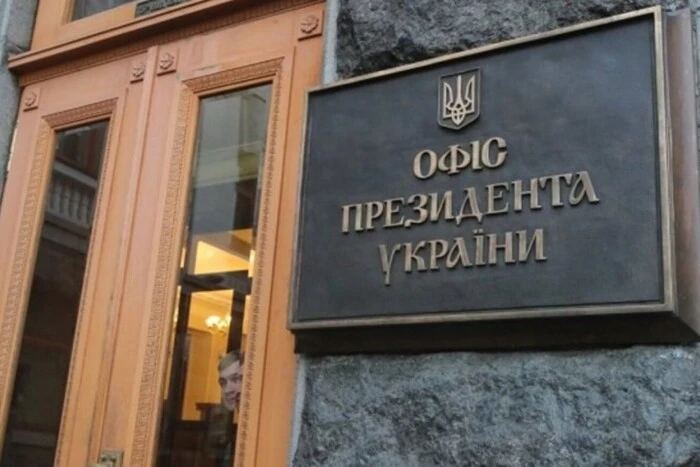 Офіс президента легше ліквідувати, ніж призначити його керівника – Зеленський - Підозра