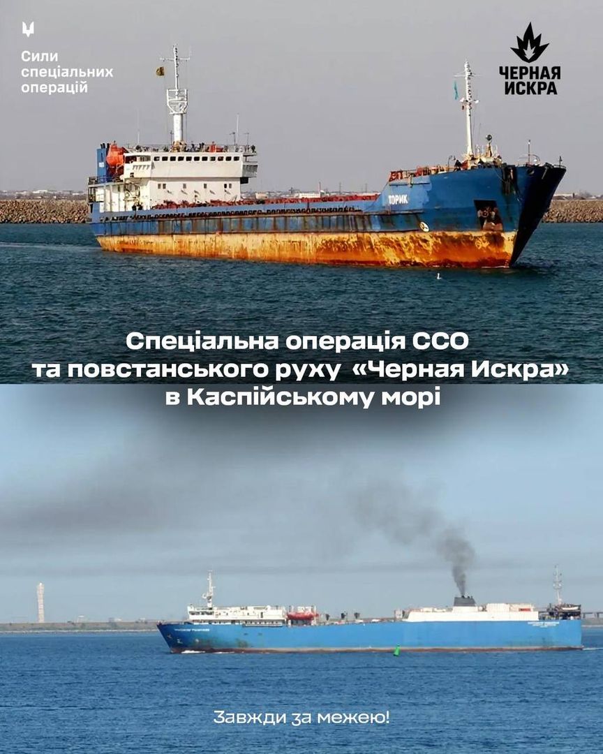 "Чорна іскра" допомогла: ССО уразили в Каспії два російські судна зі зброєю і технікою
