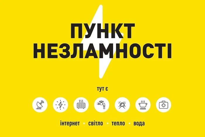Кулеба заликав бізнес долучитись до Пунктів незламності - Підозра