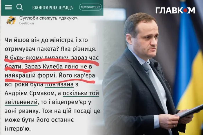 Журналісти «застукали» хабар? На інтерв'ю з віцепрем’єром Кулебою стався конфуз - Підозра