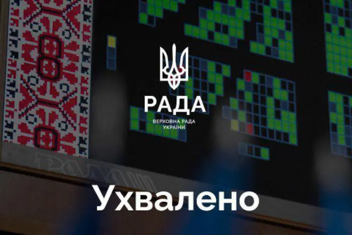Рада звернулася до парламентів і урядів іноземних держав: що відомо - Підозра