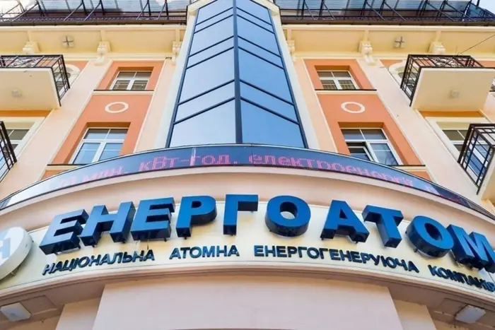 Кабмін оновив склад наглядової ради «Енергоатома» - Підозра
