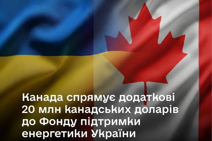 Канада оголосила про новий внесок на підтримку енергетики України - Підозра