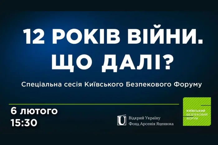 Київського Безпековий Форум проведе спеціальну сесію за участю генерала Петреуса та дипломатів - Підозра