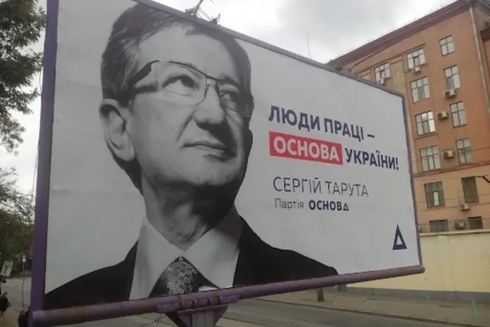 Партія Тарути попрощалася з ним і провела ребрендинг - Підозра