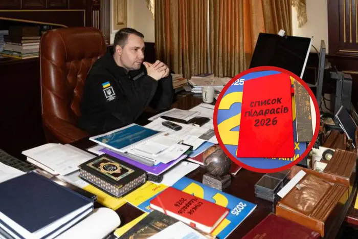Мережа вибухнула мемами про червоний записник Буданова (фото) - Підозра