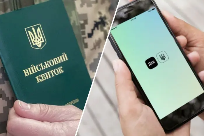 Ловитимуть через «Дію»? «Слуга народу» розкрив ідею нової концепції мобілізації - Підозра