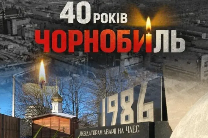 40 років Чорнобильської трагедії: Зеленський заявив про нову загрозу - Підозра