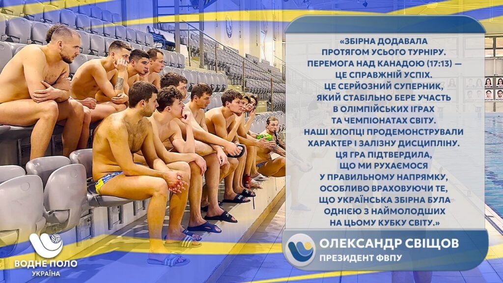 Сенсационная победа над Канадой и хорватская школа - Александр Свищев подвел итоги Кубка мира - Завтра.UA