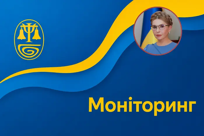 Харківська правозахисна група оцінила справу Тимошенко: несподівані висновки - Підозра