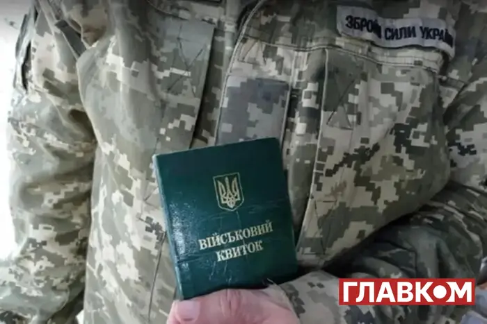 Бронювання від мобілізації стане платним? У Раді з'явився законопроєкт - Підозра