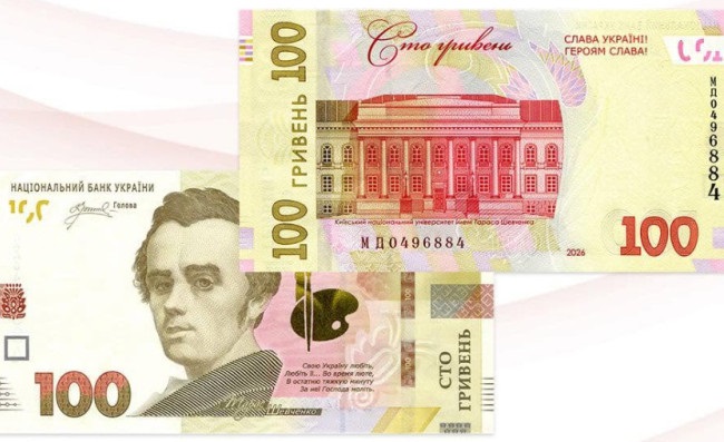 Нацбанк ввів у готівковий обіг банкноти номіналом 100 гривень із новим елементом дизайну