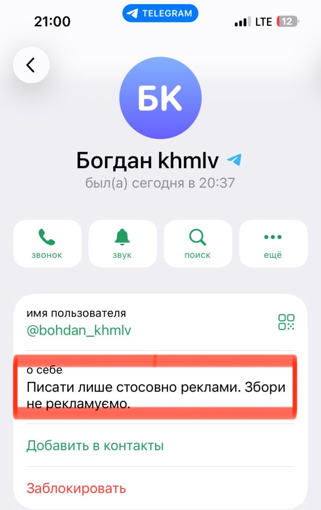 Від новин до маніпуляцій: як анонімні Telegram-канали розгойдують суспільство на Поділлі