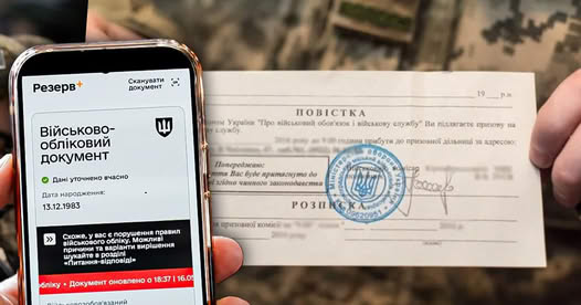 Якою мала б бути справедлива мобілізація?