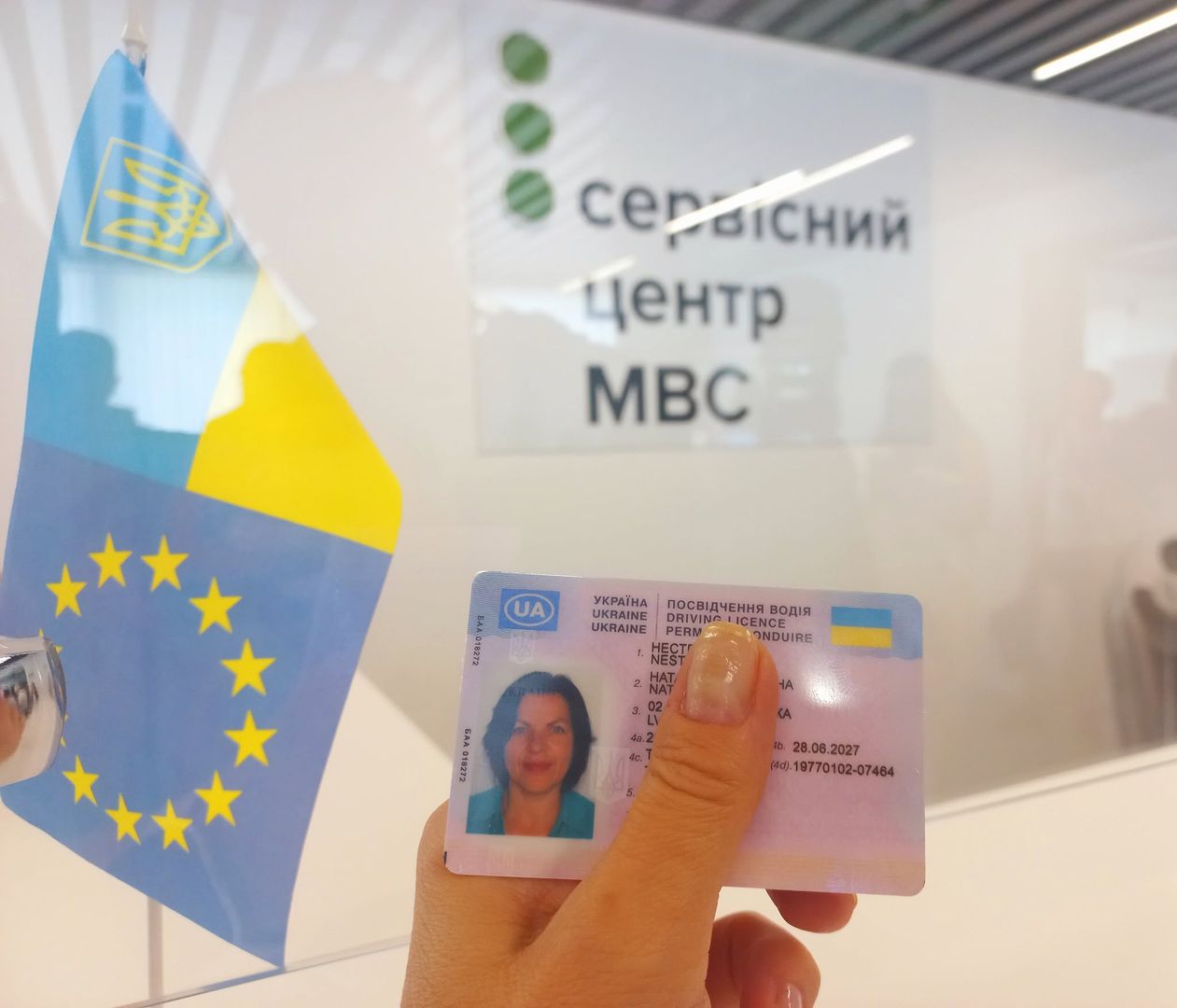 У сервісних центрах МВС запровадили обовязкову процедуру ідентифікації